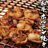 和牛ホルモン焼き ｜ 焼肉屋の味噌たれ付き|黒毛和牛ホルモン|黒毛和牛・ホルモン・牛すじ肉