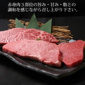 九州産 黒毛和牛 赤身ステーキ詰合せ 120g×3部位 【簡易包装】