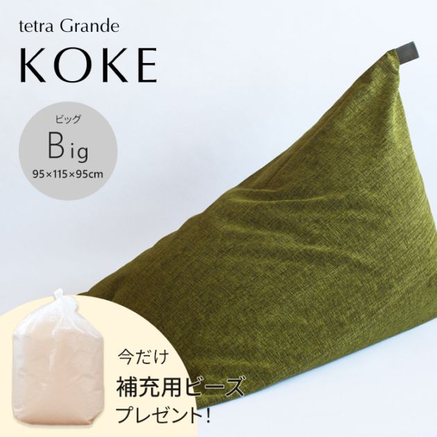 カテゴリで探す,ビーズクッション,tetra | 大東寝具工業オンラインストア