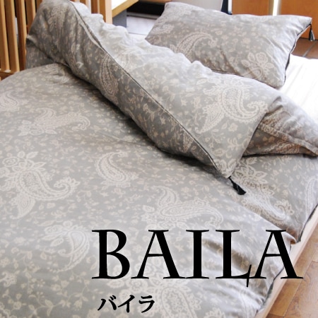 枕カバー BAILA（バイラ） Mサイズ（43×63cm用）