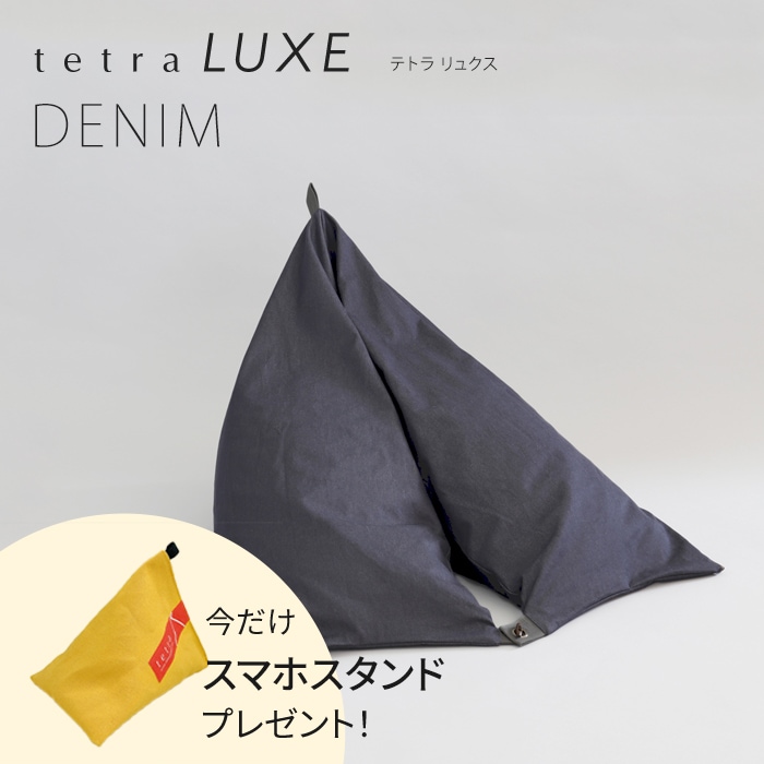 【期間限定！スマートフォンスタンド付き！～4/25まで】 tetra LUXE -テトラ リュクス-　【DENIM（デニム）】