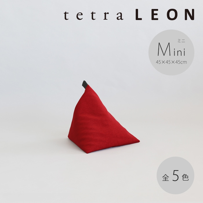 tetra LEON（レオン）ビーズクッション テトラ【ミニサイズ