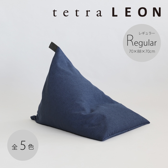tetra CHENILLE 青 ビーズクッション【未使用に近い】※送料無料※ tetra LEON（レオン）ビーズクッション テトラ【レギュラーサイズ