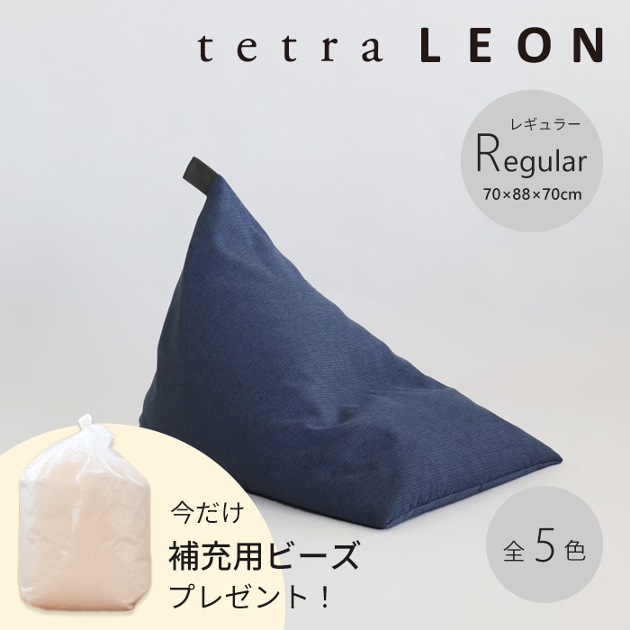 期間限定！補充ビーズ(20L)1袋付き！～7/12(日)】tetra LEON（レオン