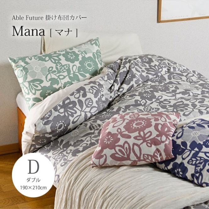 宅送] 布団カバー 掛け布団カバー ダブル 190 210CM ピンク+グレー