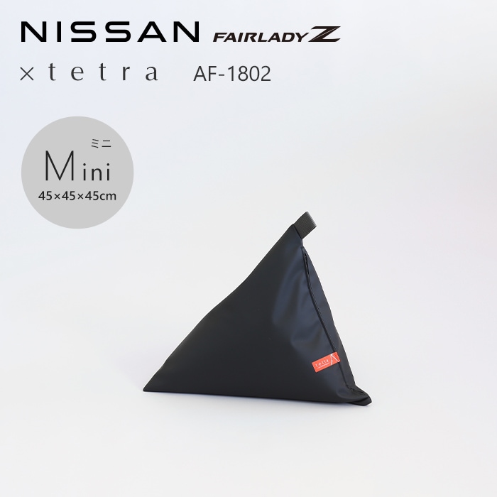 NISSAN FAIRLADY Z × tetra AF-1802　ビーズクッション テトラ 【ミニサイズ】