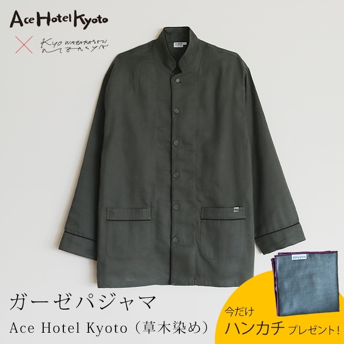 大東寝具　ガーゼパジャマ　Mサイズ 大東寝具 ガーゼパジャマ Mサイズ 楽天市場】【公式】 京和晒綿