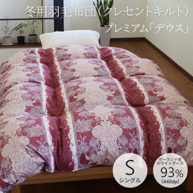 最高級羽毛布団ホワイトグースダウン95% 楽天市場】ホワイトグースダウン 95 1．4kgの通販