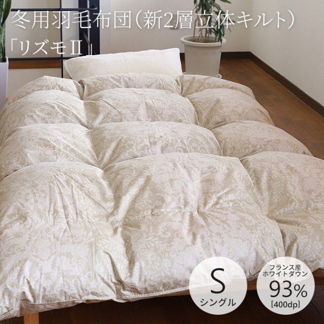 すべての商品 | 大東寝具工業オンラインストア