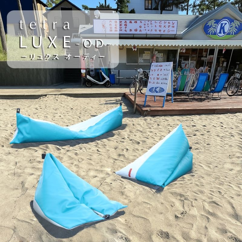 tetra LUXE OD(リュクス オーディ) ビーズクッション テトラ