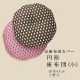 京座布団カバー　円形座布団　小（直径45cm）　立野矢