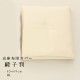 京座布団カバー　緞子判（65×69cm）　麻