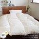 ［オズゴ］合掛け羽毛布団(春秋用)ポーランド産ホワイトグース95％(コウダ種)　セミダブルサイズ（170×210cm） #80超長綿【サイズオーダー可】