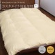 ［カスタメイク羽毛布団］合掛け羽毛布団　シングルサイズ（150×210cm）　ブルガリア産ホワイトダウン93％　400dp（約730fp）　ロイヤルゴールドラベル　#60サテン超長綿