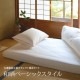 大東寝具工業のセレクト寝具　和晒ベーシックスタイル