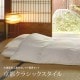大東寝具工業のセレクト寝具　京都クラシックスタイル