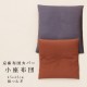 京座布団カバー　小座布団（45×45cm）　綿つむぎ