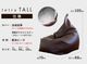 tetra TALL （トール） 合成皮革（ビーズ直入れ）ビーズクッション