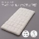 軽量 プロファイル固わた敷布団 （4層）［中わた：吸汗ポリエステル100％］　シングルサイズ（100×210cm）【カスタメイク敷き布団】