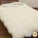 ［カスタメイク羽毛布団］冬用1層立体キルト　セミダブルサイズ（170×210cm）　ブルガリア産ホワイトダウン93％　400dp（約730fp）　ロイヤルゴールドラベル　#80サテン超長綿