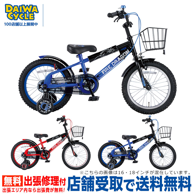 自転車16インチ