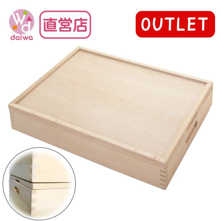 OUTLET 積木BOX〈小〉 箱のみ 《ラッピング不可》　木のおもちゃ（積木）