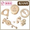 名入れ付き★ベビーパック・無垢《専用BOX*包装不可》　木のおもちゃ(ベビー・赤ちゃん)