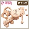 名入れ付き★ベビーパック・無垢《専用BOX*包装不可》　木のおもちゃ(ベビー・赤ちゃん)|ベビーのおすすめ|ベビー