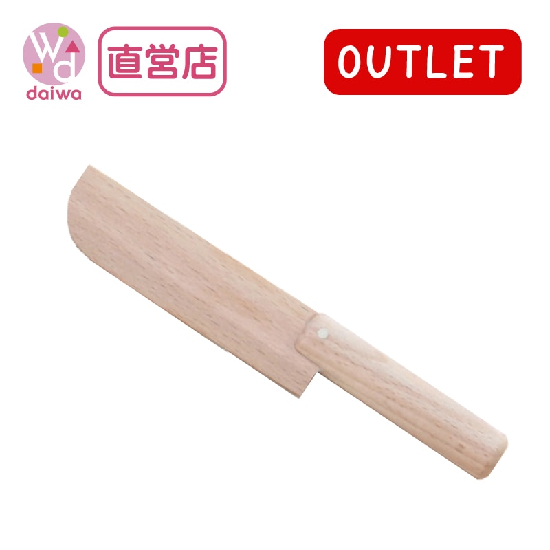 OUTLET 包丁〈小〉　木のおもちゃ（ミニままごと）