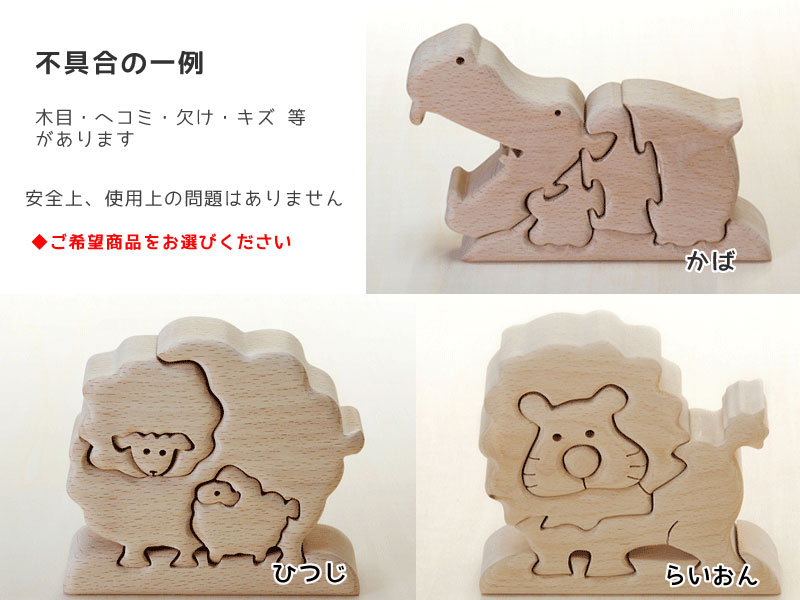 OUTLET 立体パズル　木のおもちゃ（その他）