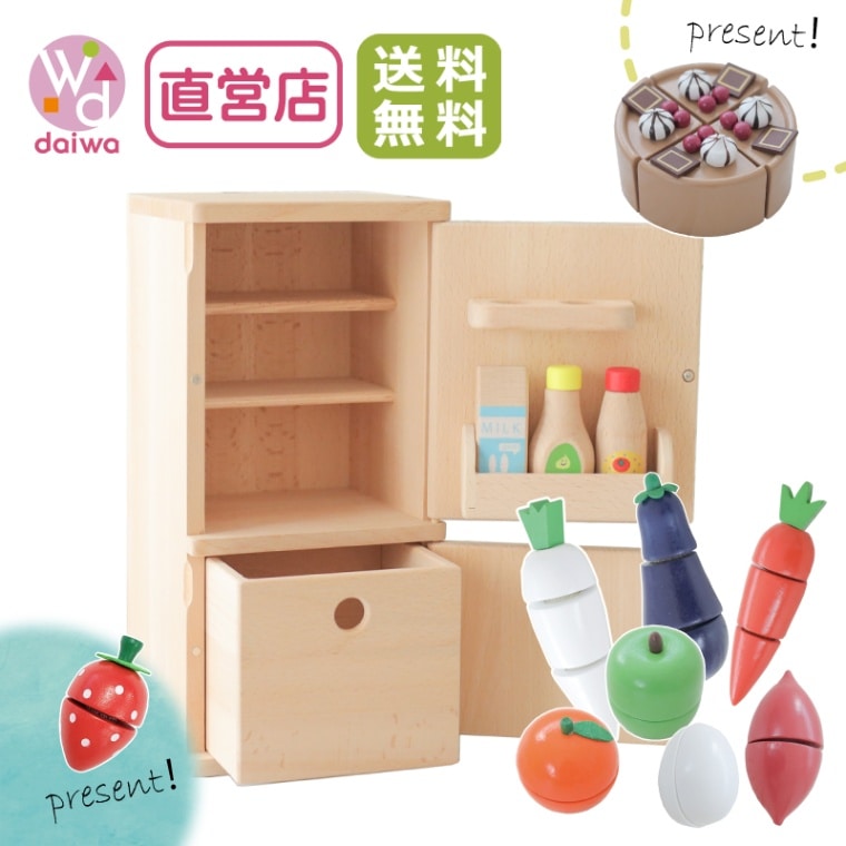 《presentケーキキャラメルモカ》＆《いちご付き》★ミニれいぞうこ《白》&食材セット《包装不可*専用BOX》  　(木のおもちゃ　ままごと)