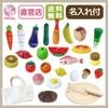 《名入れ付き》ミニ食材もりもりバスケット《専用BOX*包装不可》　(木のおもちゃ　ままごと)|ままごとのおすすめ|ままごと