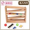 名入れ付き・吊橋ミニコースター★　《専用BOX*包装不可》　木のおもちゃ（うごかす）