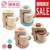 《期間限定・数量限定SALE》カラーが選べる！コーヒーメーカー　(木のおもちゃ　ままごと)（ミニままごと）