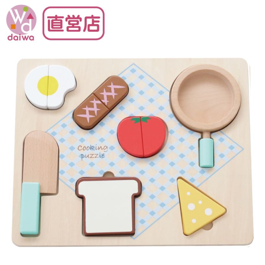 ままごとパズル《専用BOX*包装不可》　木のおもちゃ（ままごと パズル）