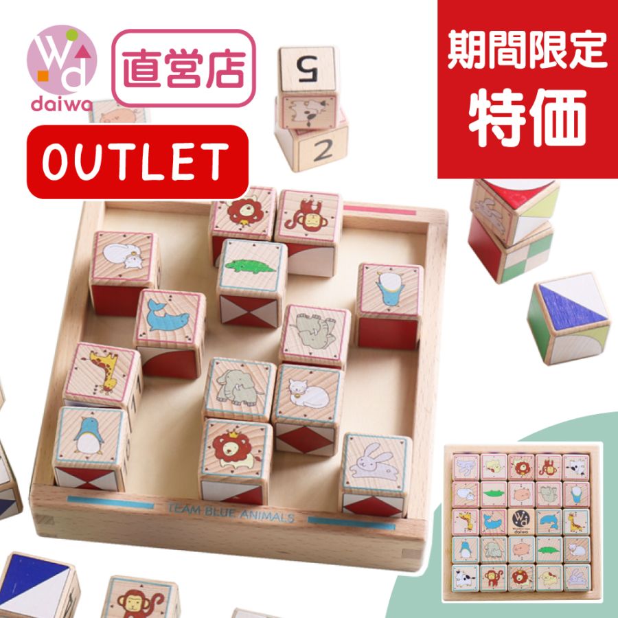 【期間限定特価！】OUTLET eeブロック《専用BOX*包装不可》【木製おもちゃのだいわ直営店】