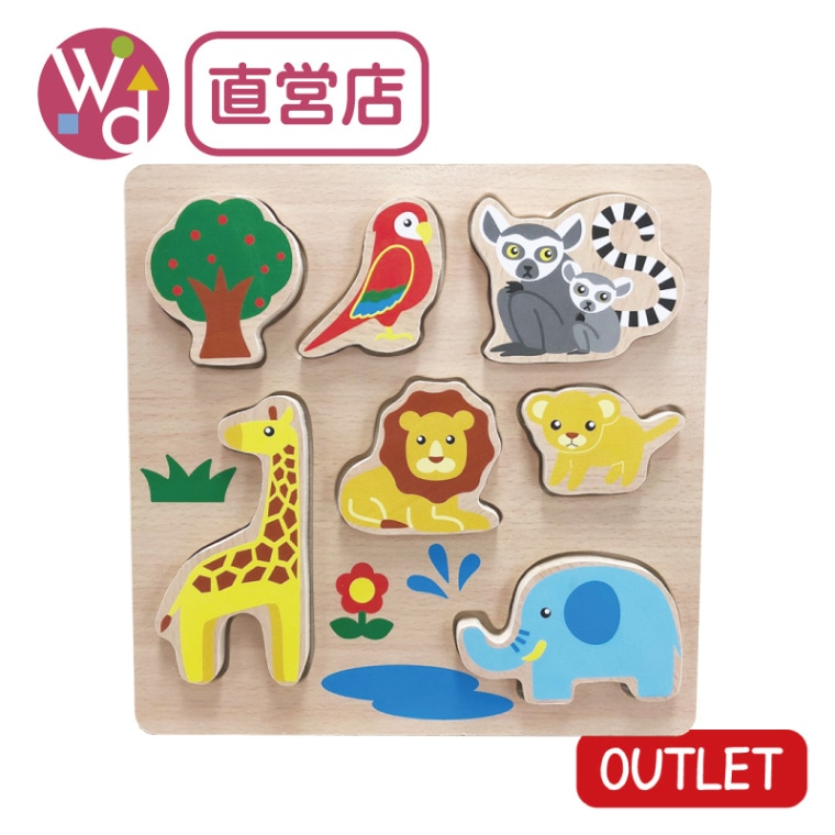 OUTLET木製パズル〈動物〉（木のおもちゃ パズル）
