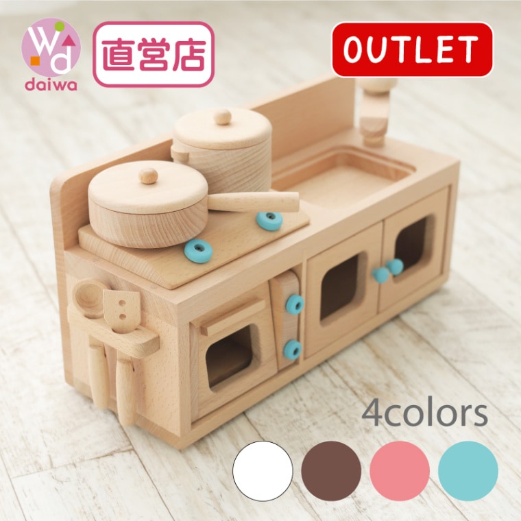 OUTLET《カラー》ミドルキッチンセット《専用BOX*ラッピング不可