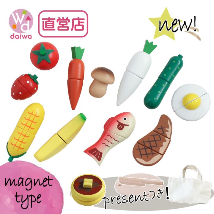 《ホットケーキ･包丁･まな板present!》マグネット食材 人気セット《専用BOX*包装不可》