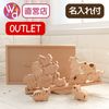 OUTLET 名入れ付き・TsumiTsumiシーソー〈干支〉《専用BOX*ラッピング不可》|ゲーム・知育・他|OUTLET
