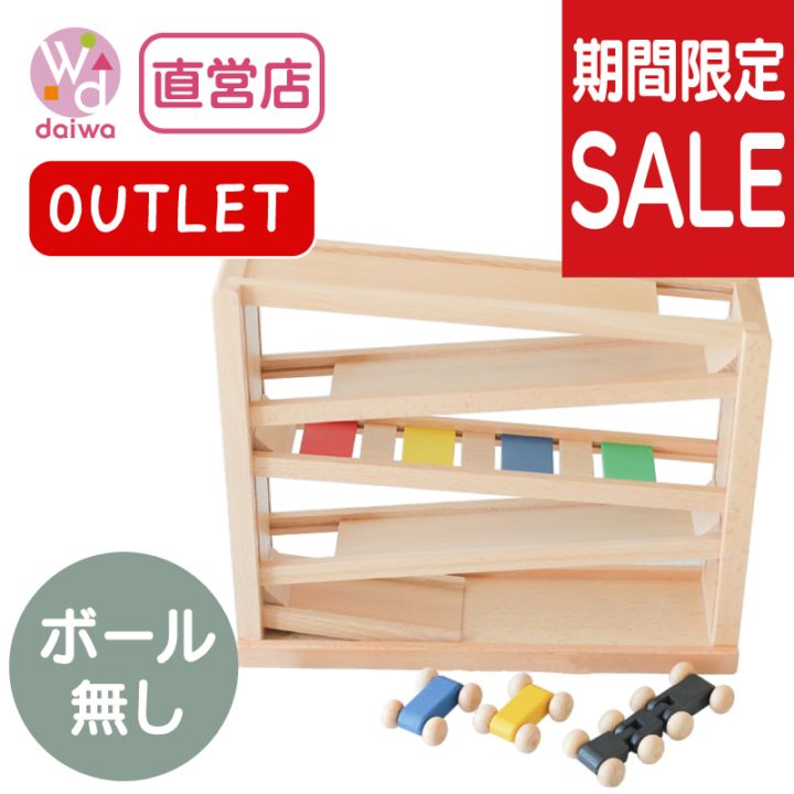【期間限定特価！】OUTLETボール無し・吊橋ミニコースター★ビビット《専用BOX*包装不可》