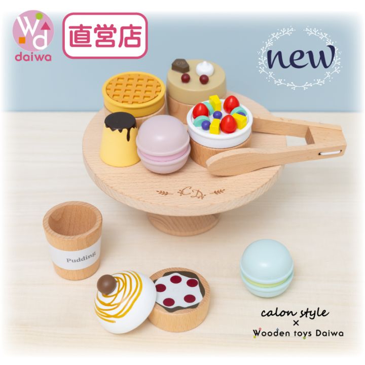 【コラボ商品】スイーツセット《専用BOX*包装不可》(ままごと おもちゃ 木製 セット 誕生日 プレゼント 知育玩具 ままごとキッチン 子供 女の子 キッチン 3歳 ごっこ遊び 4歳 祝い 玩具 無料 幼児 クリスマスプレゼント 送料 ギフト 食材 かわいい)