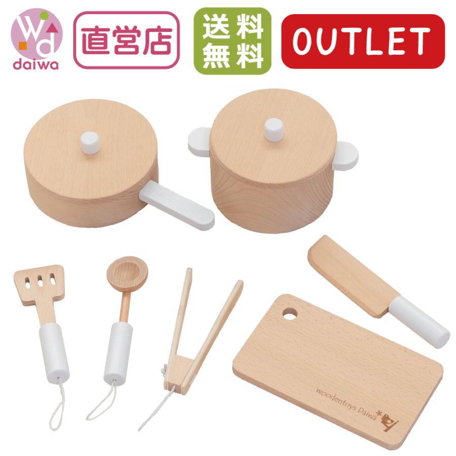 OUTLETキッチンツール7点セット《専用BOX*包装不可》