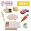 《数量限定》カレー＆シチューお料理セット《専用BOX*包装不可》【木製おもちゃのだいわ直営店】 