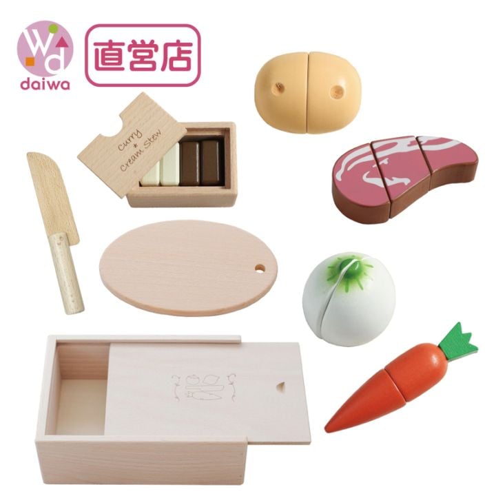木製おもちゃのだいわ公式｜ままごとセットが充実・やさしい木のおもちゃ