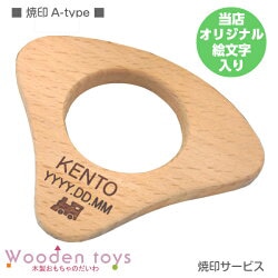 【有料】焼印サービスA-type￥110〈絵文字+お名前+日付〉ご注文ページ