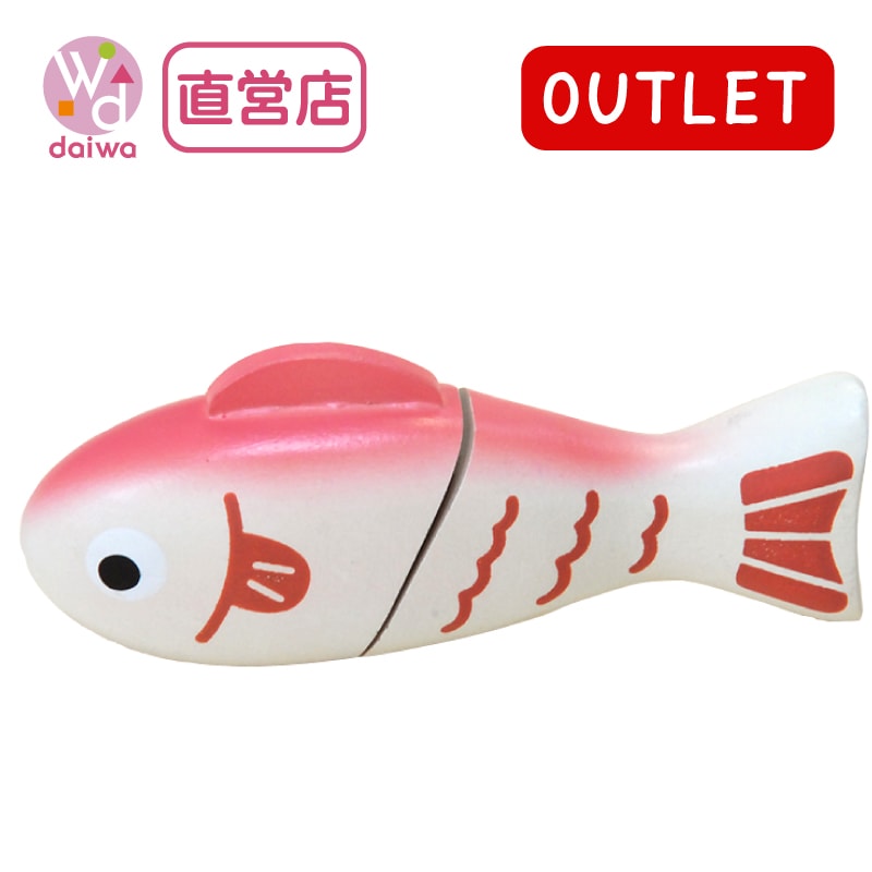 OUTLET サックリミニ食材　さかな　木のおもちゃ（ミニままごと）