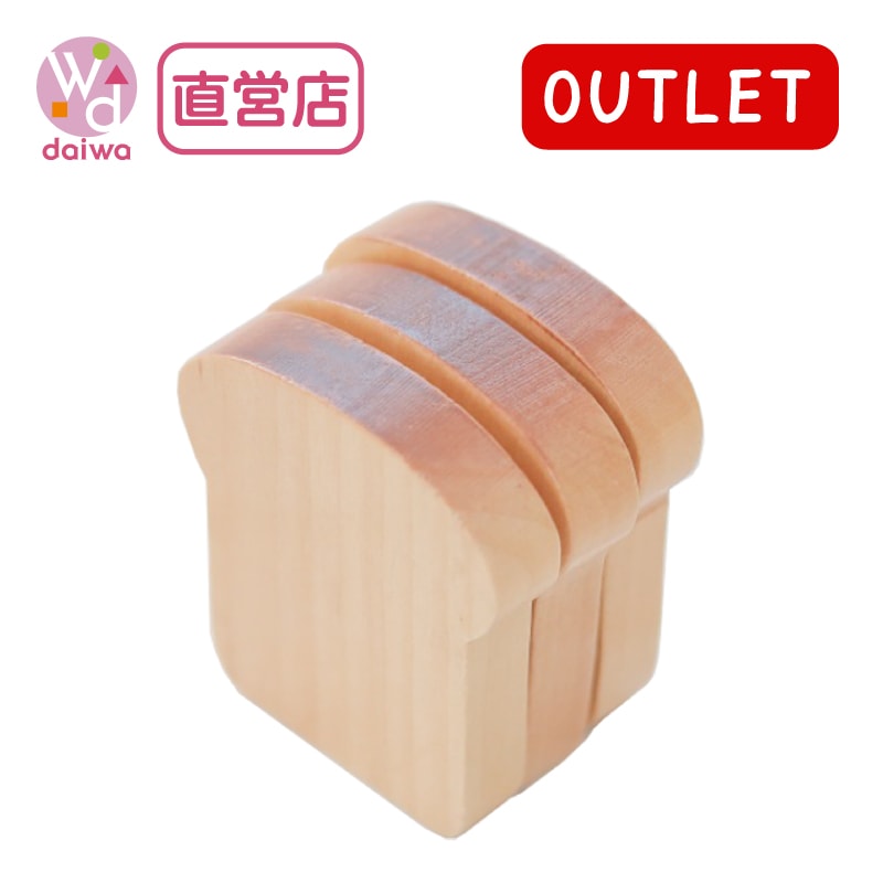 OUTLET サックリミニ食材　食パン　木のおもちゃ（ミニままごと）