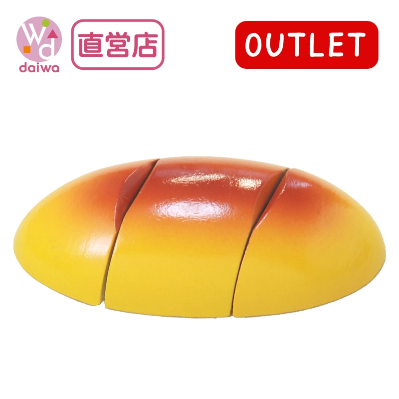 OUTLET サックリミニ食材　コッペパン　木のおもちゃ（ミニままごと）