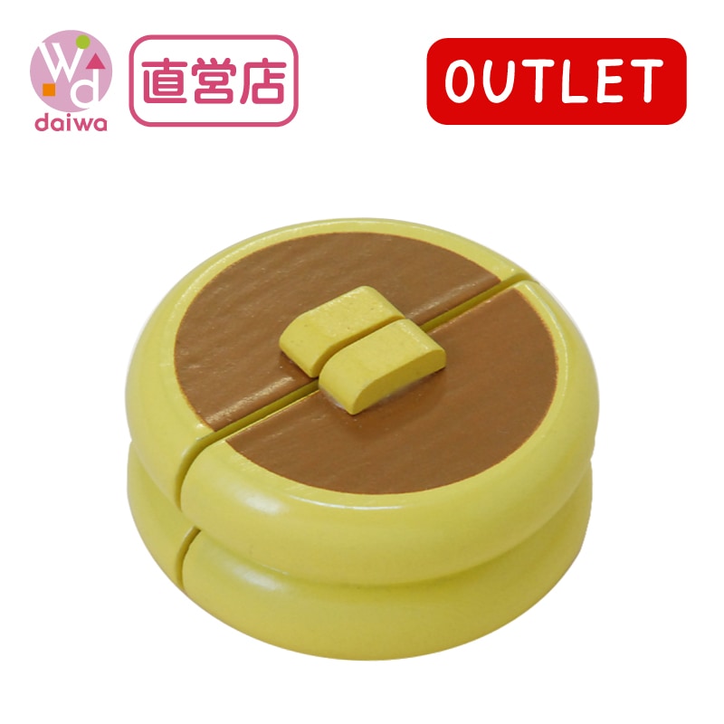 OUTLET サックリミニ食材　ホットケーキ　木のおもちゃ（ミニままごと）